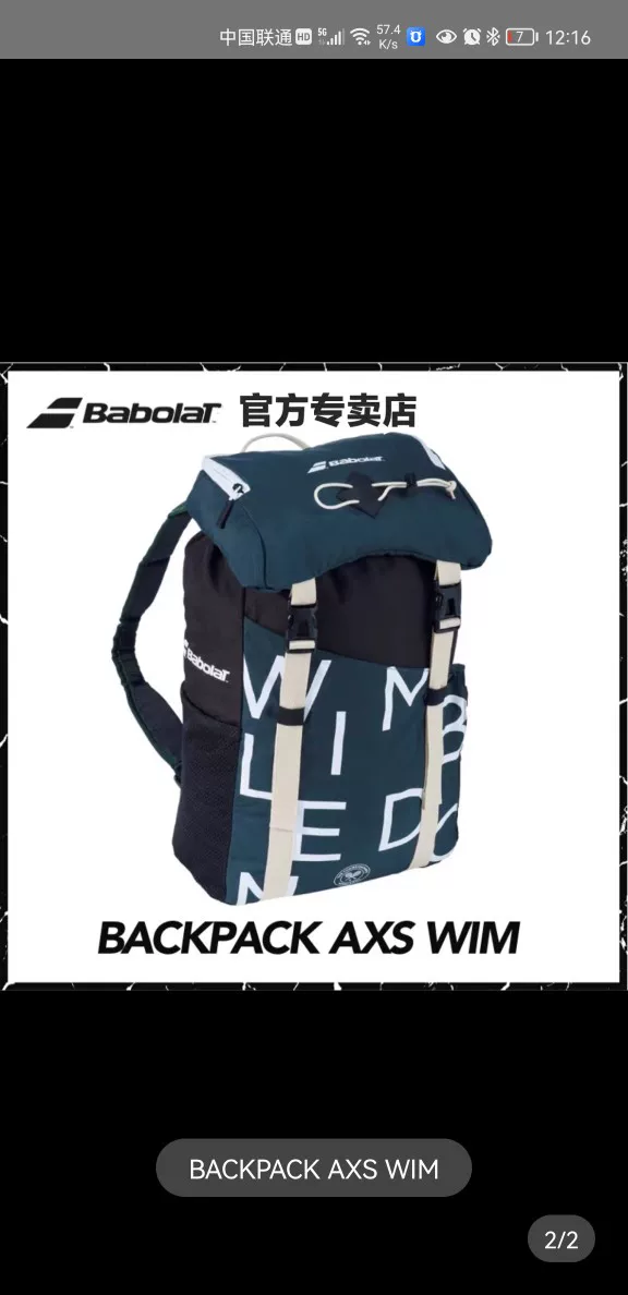 Babolat Baibao Lien Wimbledon Pure Pure Wim Bioli Piper Pi -плечевой теннисный мешок