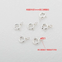 S925 Серебряная серебряная пружинная пряжка 5 мм) закрыт один