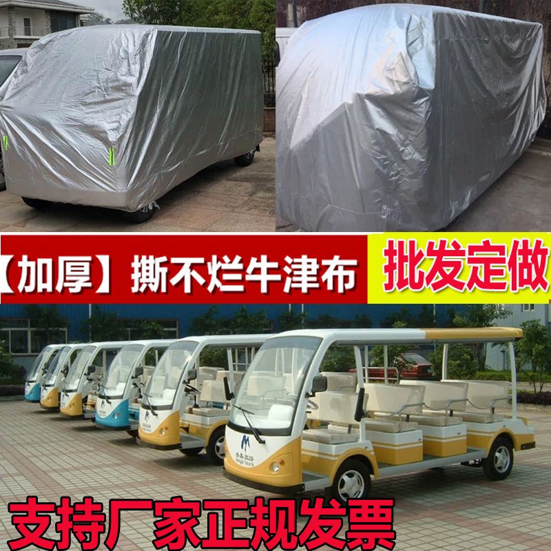 Customized sightseeing car jacket electric patrol classic car golf dining car cover four-wheel cover cloth sunscreen and rain protection