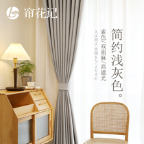 Nordic minimalist modern 99% All shading days Grey Bedroom 2022 New Living Room Window Curtain Customize