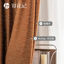 Minimalist modern light extravagant living room curtains high precision new design French style superior bedroom shading 2022 new