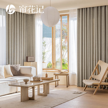 Japan-style SILENT WIND LIVING ROOM CURTAINS SHADE LINEN DAYS HOOK NORDIC MINIMALIST BEDROOM 2022 NEW CUSTOMISATION