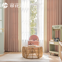 Teenage Girl Powder Children Room Curtains Shading Hooks 2022 New Bedroom Living Room Custom Nordic Wind Minimalist Parquet Color