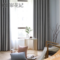 Nordic curtain blackout simple modern Chinese Japanese style 2021 new bedroom living room linen cotton linen custom