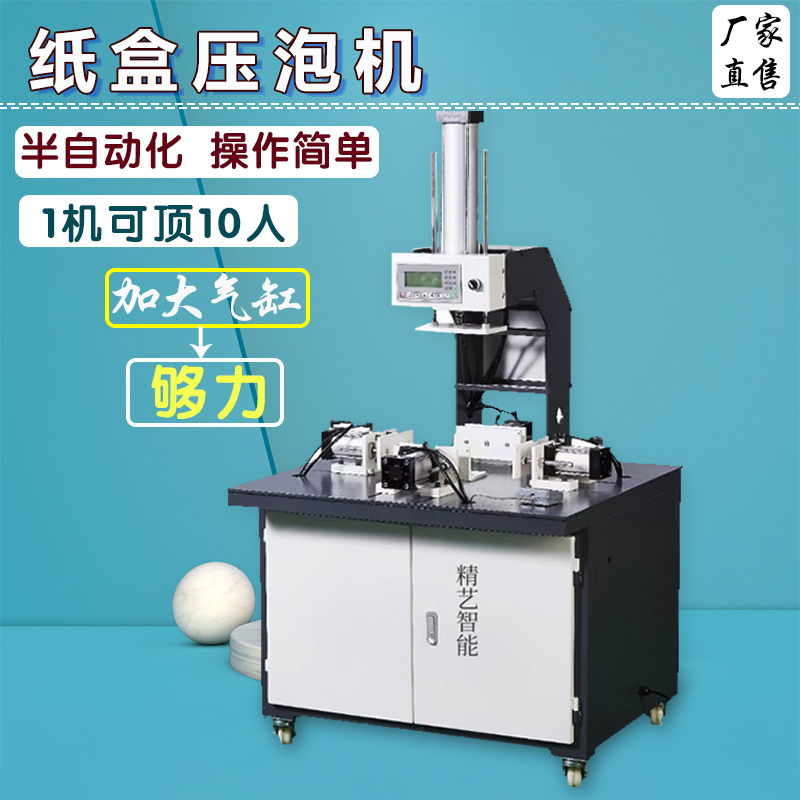 Press Wine Box Press Machine Carton Drawer Box Press Gift Box Defoaming Machine Press Foam Universal Press Press Wine Box Press Machine Carton Drawer Box Press Gift Box Defoaming Machine Press Foam Universal Press