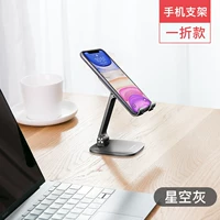 Один сгибай [Starry Grey] ★ Специально для мобильных телефонов ★ СЛАЗА