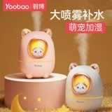 Маленький увлажнитель воздуха для офиса, настольный домашний милый спрей, светильник для школьников, подарок на день рождения