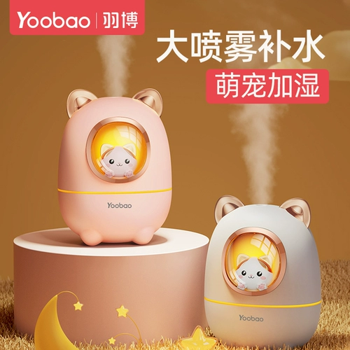 Маленький увлажнитель воздуха для офиса, настольный домашний милый спрей, светильник для школьников, подарок на день рождения