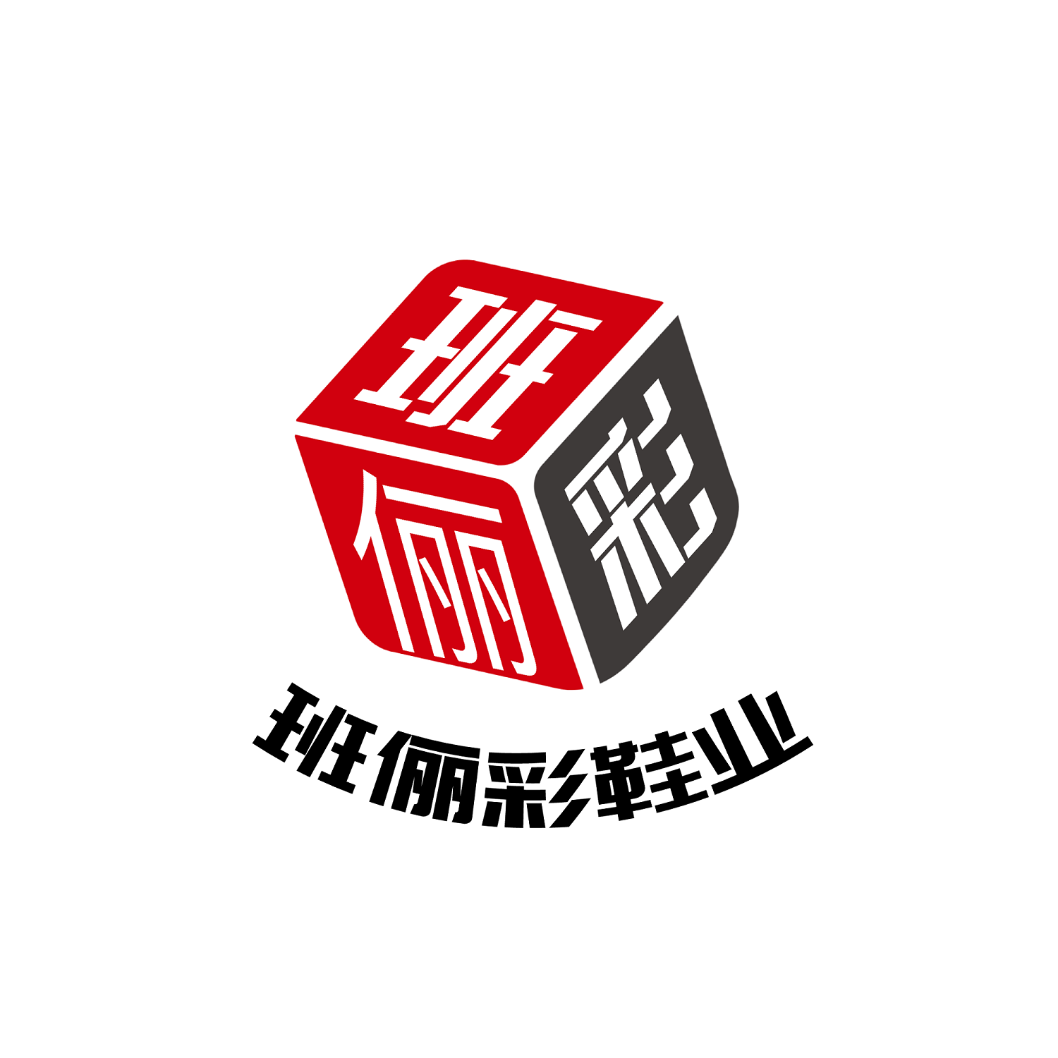 班俪彩女鞋工厂