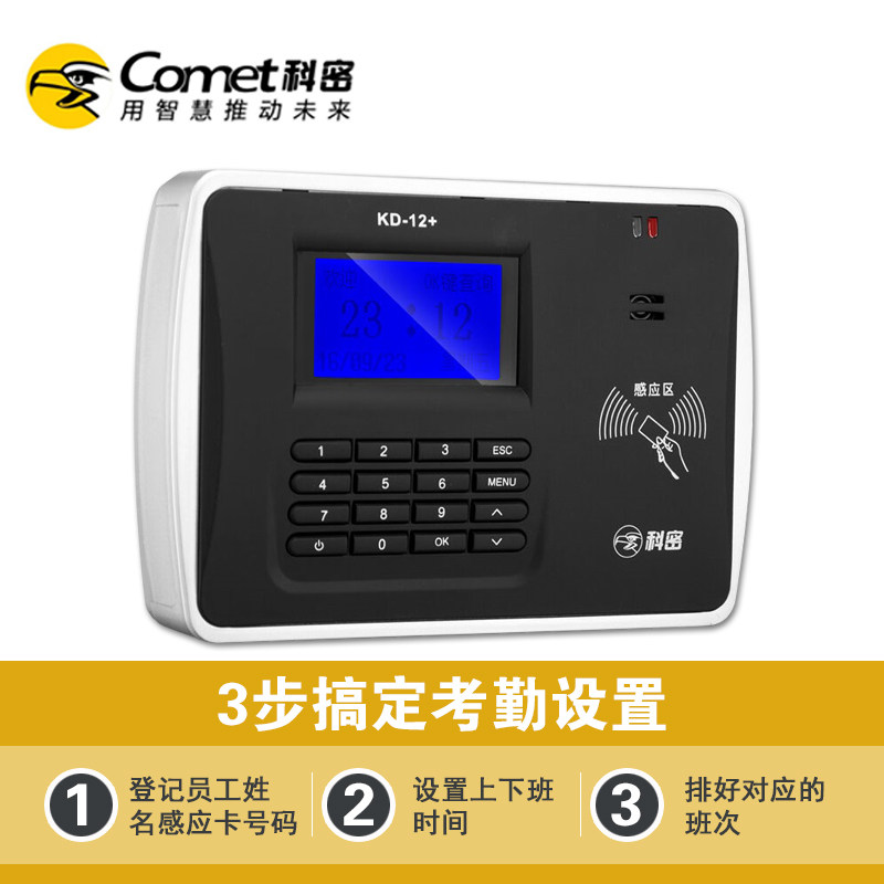 [USD 112.36] KD12 Sensing Card Attendance Machine ID Card