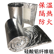  Boiler ceramic aluminum silicate insulation fire-resistant cotton Ship cabin fire-resistant cotton high temperature aluminum foil smoke pipe insulation cotton