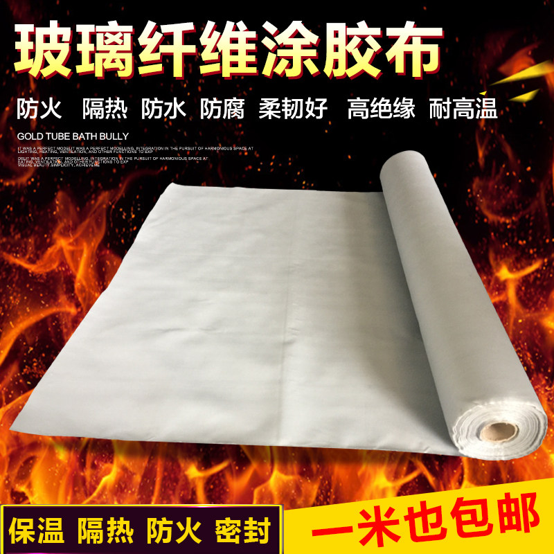 Fiberglass fiber coated firewood flame retardant silicone fabric high temperature insulation heat coating three-proof fire blanket