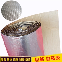  Car sound insulation cotton Engine cover heat insulation cotton Door sound-absorbing sound insulation cotton Self-adhesive flame retardant heat insulation sound insulation cotton