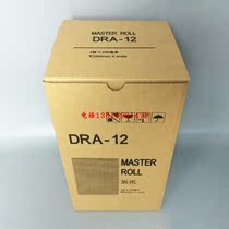 Debo A120 plate paper speed printer ink printing machine oil printing machine Depot DRA120 speed printing machine ink depot DRA12E wax paper