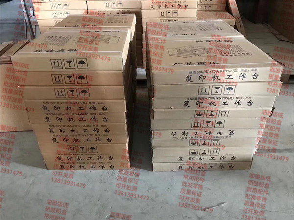 Photocopier Working Cabinet Photocopier Base Bench Work Bench Photocopier Bench Sheet Iron Work Cabinet Bottom Cabinet