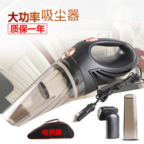 Car vacuum cleaner 12v high-power 96W dry and wet dual-use car vacuum cleaner handheld cleaning powerful small