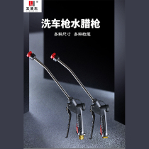 Yuqingjie scrub-free car foam gun car liquid water wax spray gun foam machine spray liquid spray foam spray can water gun accessories