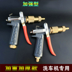 Car wash shop dedicated high-pressure car wash water gun car wash machine heavy-duty all-copper nozzle car cleaning machine water grab
