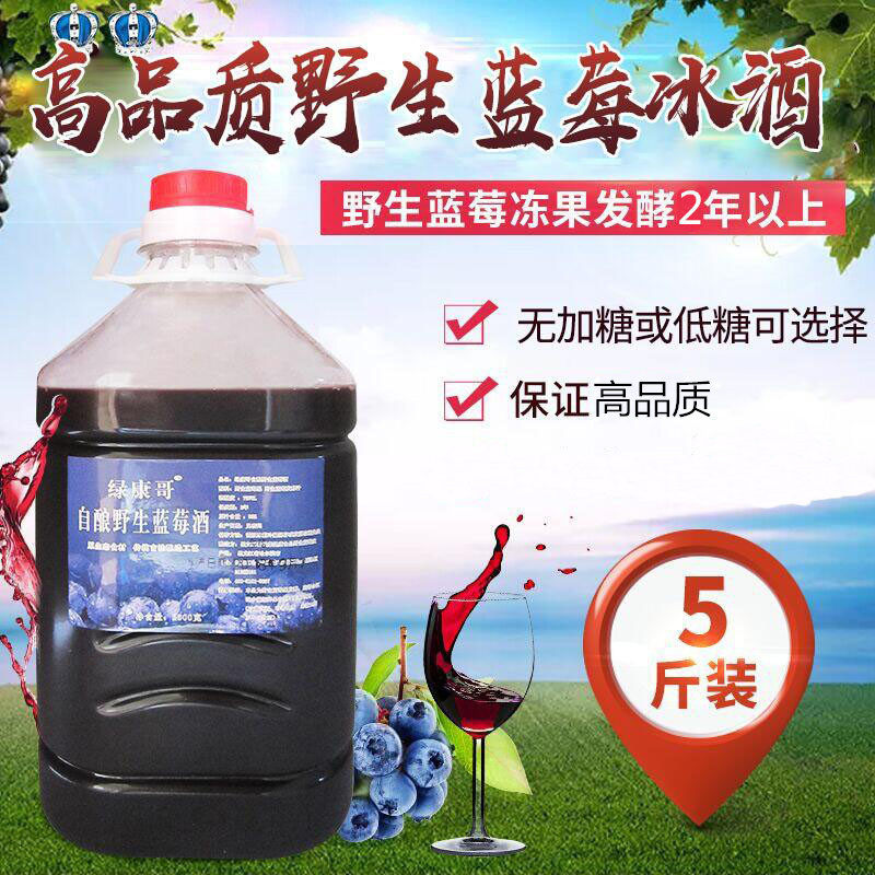 Wild blueberry red wine Blue plum ice wine Fruit wine juice anhydrous fermentation quality excellent no added sugar or low sugar 5 pounds