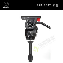 Sauna Sharapock Sachtler official authorized maintenance of original plant accessories FSB 8T view bird hydraulic holder