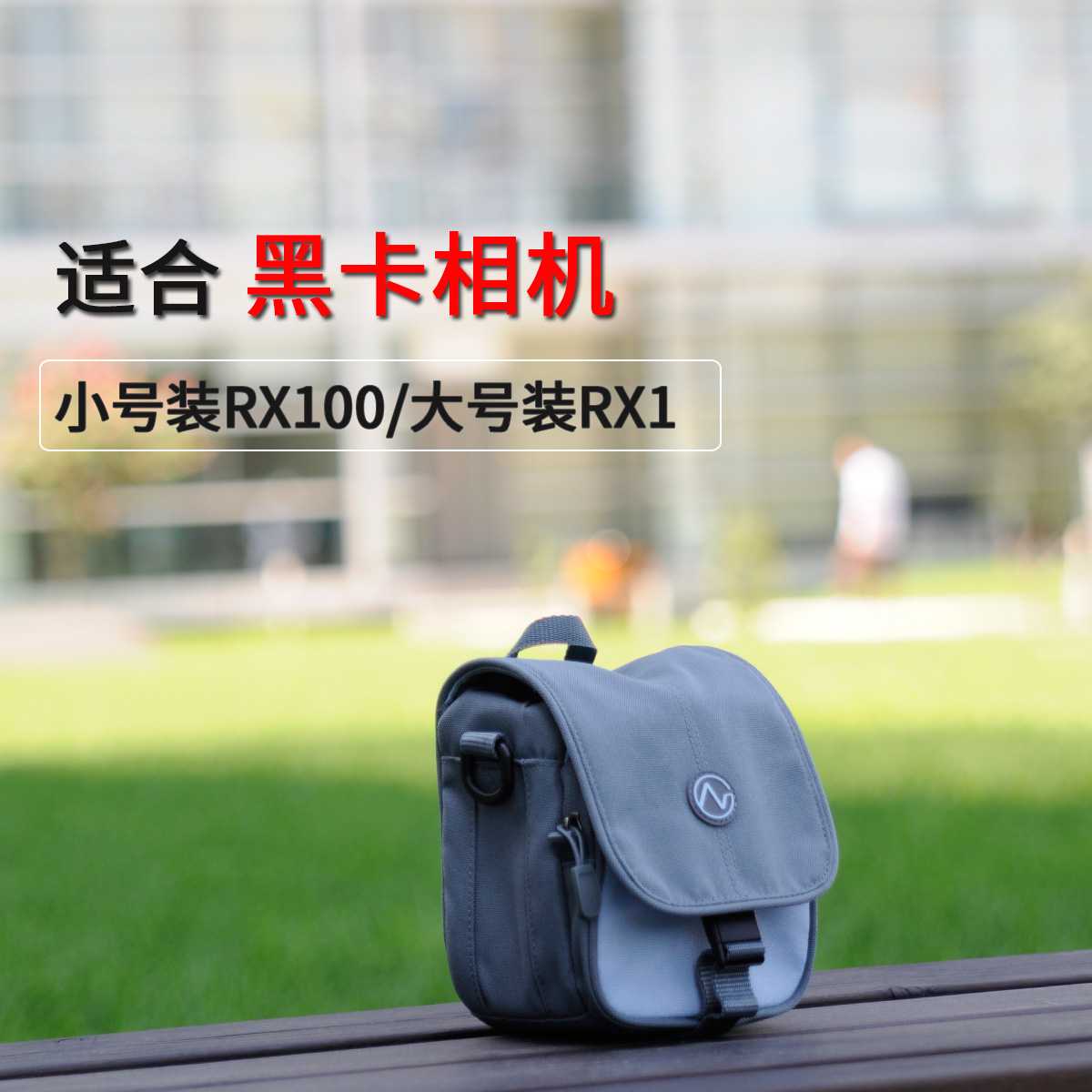 Naga Micro Single Eye Camera Digital Camera Single Shoulder Bag Suitable for Sony Blackcard Ricoh GR2 3 Panasonic LX10 Canon M6