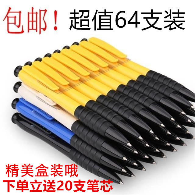 Classic 105 ballpoint pen stationery press student office wholesale ballpoint pen Korean version ballpoint pen