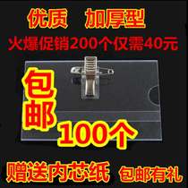 New material thickened breast card pin badge transparent clip card set with pin work card holder