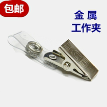 High-grade metal Non-rusty badge card holder badge Badge clip factory card clip thick spring English iron clip
