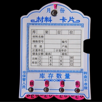 4 plastic warehouse material card stock card warehouse storage card material card send inner core 100