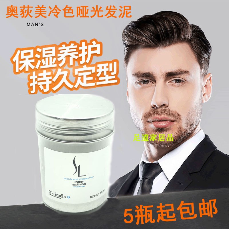 Ogimei Dazzling Cold Color Matt Hair Clay Men Powerful Styled Moisturizing Fluffy Natural Lasting Styling Cream