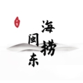 闽东海捞