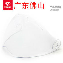 Eternal Helmet MINI Lens Windshield Glass Mask Helmet HD Sunscreen Lens Half Helmet Four Seasons