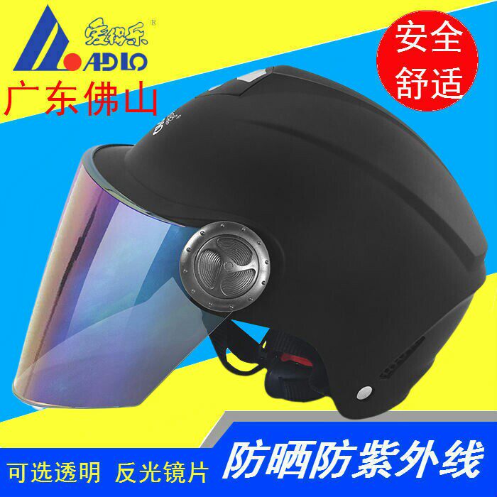 Love Pleasure Safety Helmet male and female Summer Helmets Electric Vehicle Safety Hat HD Sunscreen UV 0601
