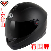 Eternal YH-966 helmet full helmet Autumn and winter helmet with collar full cover hard hat men and women motorcycle electric