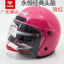 Yongheng helmet semi-helmet four helmets HD sunscreen safety hat men and women motorcycle electric bottle car YH883