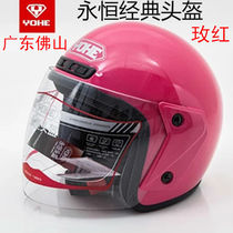 Eternal helmet Half helmet four seasons helmet HD sunscreen helmet men and women motorcycle electric bottle car YH883