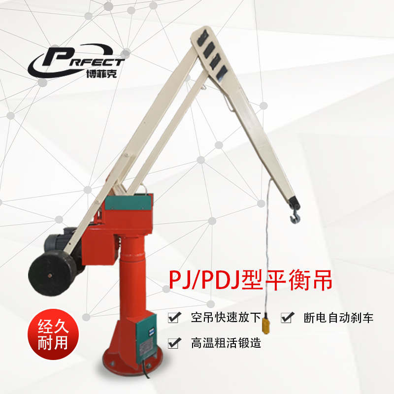PJ type balanced column cantilever 360 degree rotary rocker crane processing lathe metallurgical casting crane