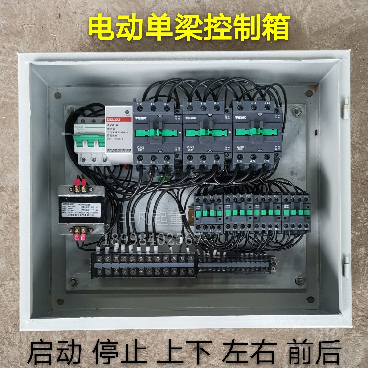 DK1 electric single beam control box crane end beam electrical box crane crane distribution box
