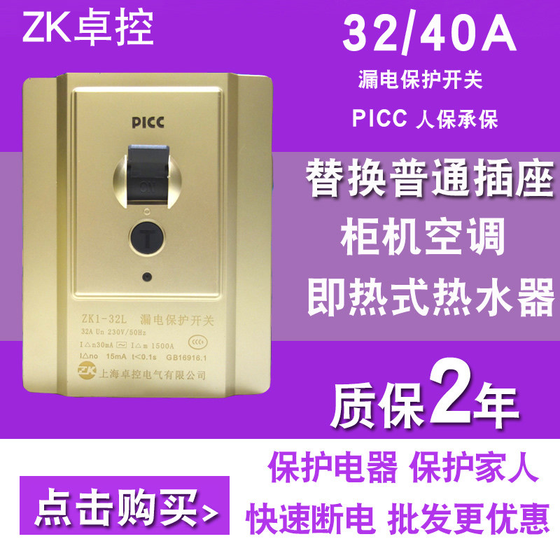 Water heater 2P3P2 3 horses cabinet air-conditioning air switch ZK1-32L leakage protection switch champagne gold