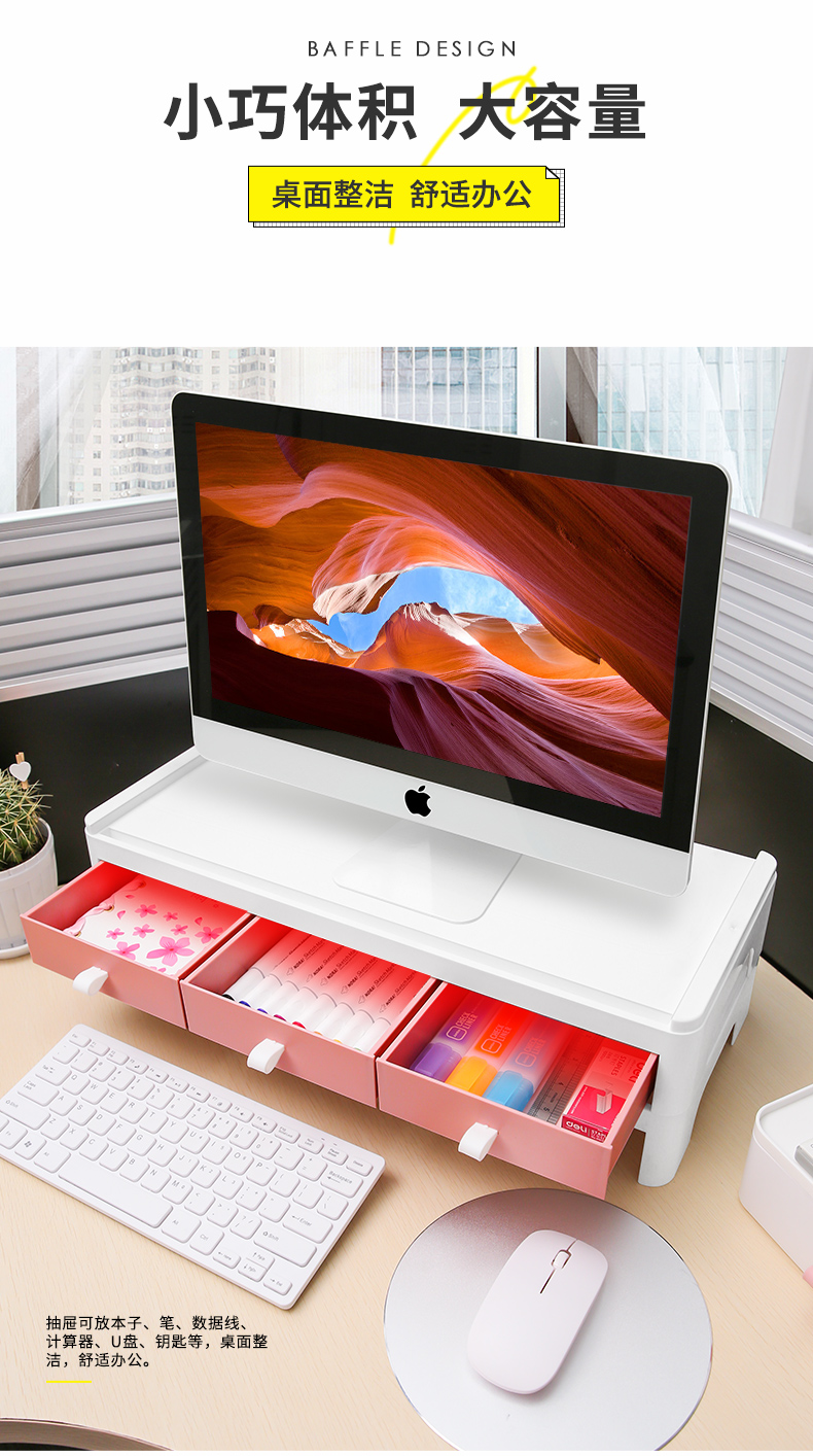 The Desktop with a neck guard increased wearing Desktop receive box office buy object rack drawer screen display base