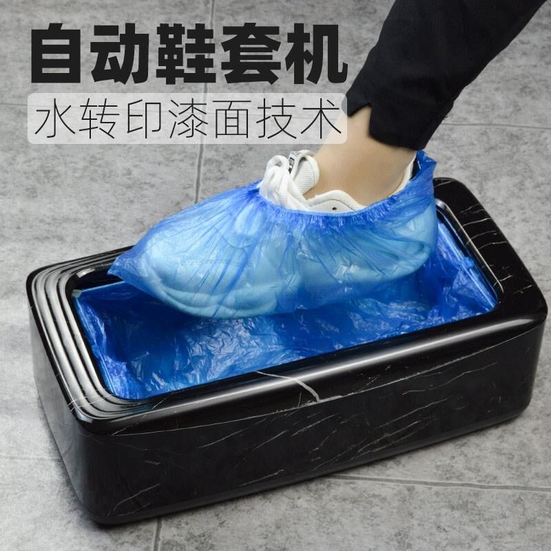 Shoe Cover Machine Home Fully Automatic New Indoor Stepped Foot Box Disposable Foot Sleeve Machine Smart Shoes Film Machine Cover Shoe Machine