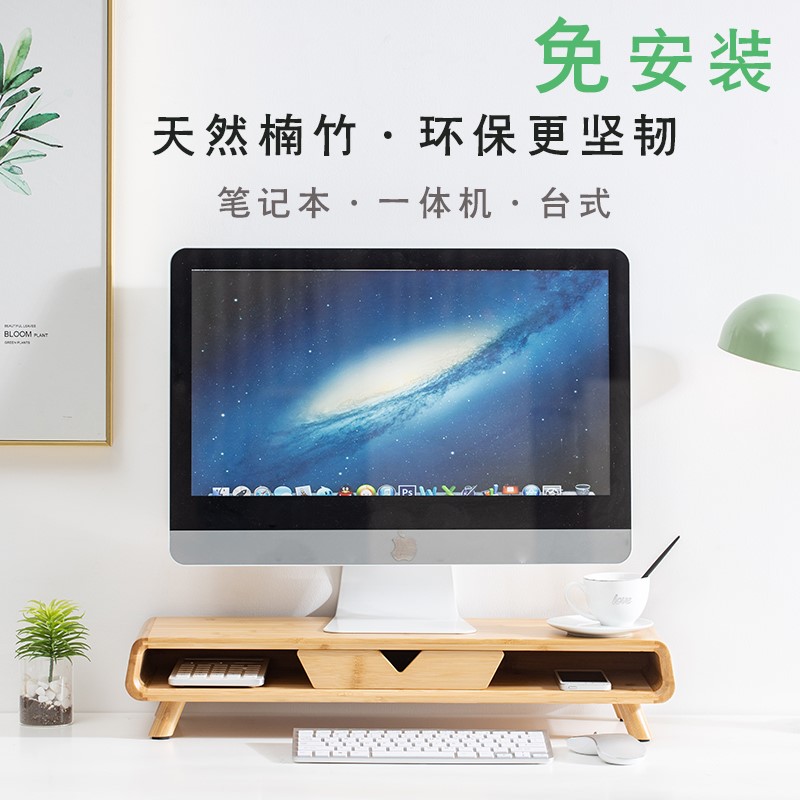 The Desktop computer installation all - in - one Desktop heighten frame display base office receive a case to their shelves