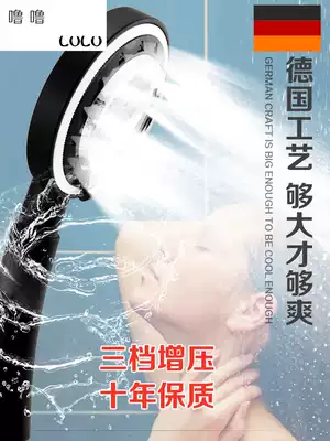 Lulu Germany supercharged shower shower head shower shower head shower g Bath High pressure autoclaved bath floral headdress Sun general home solar energy