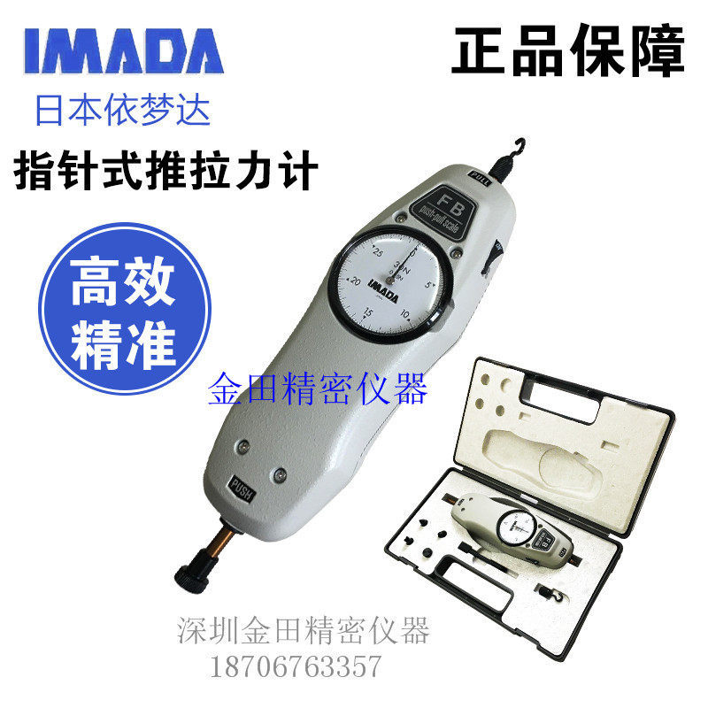 Japan IMADA push pull gauge FB-1K 2K 3K 5K 10K 20K 30K 50K measuring gauge