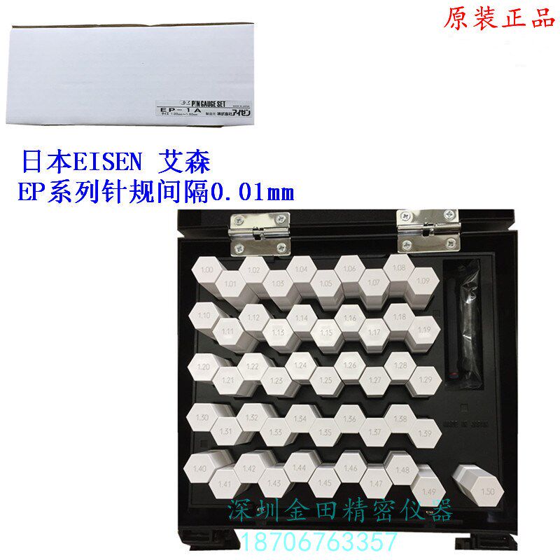 Japan Aisen original PIN GAUGE SET Aisen EISEN needle gauge EP-1A 1B measuring hole gauge aperture gauge