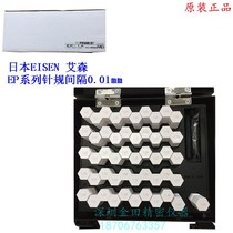 Japan EISEN original PIN GAUGE SET EISEN EISEN pin GAUGE EP-1A 1B hole gauge aperture gauge