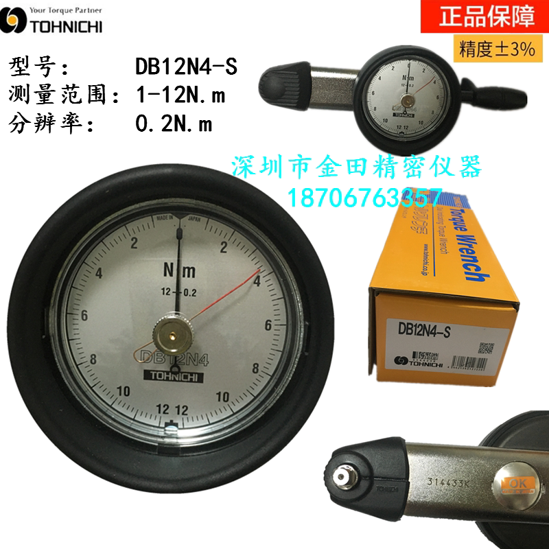 Japanese original TOHNICHI Dongri dial torque wrench DB100N 200N 50N 25N-S