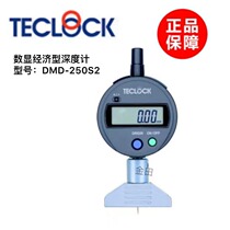 Japans Dele TECLOCK digital depth gauge DMD-250S2 depth gauge groove depth measurement dial gauge