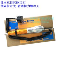 Japan East Japan TOHNICHI error-proof torsion screwdriver RTDLS120CN torque screwdriver adjustable