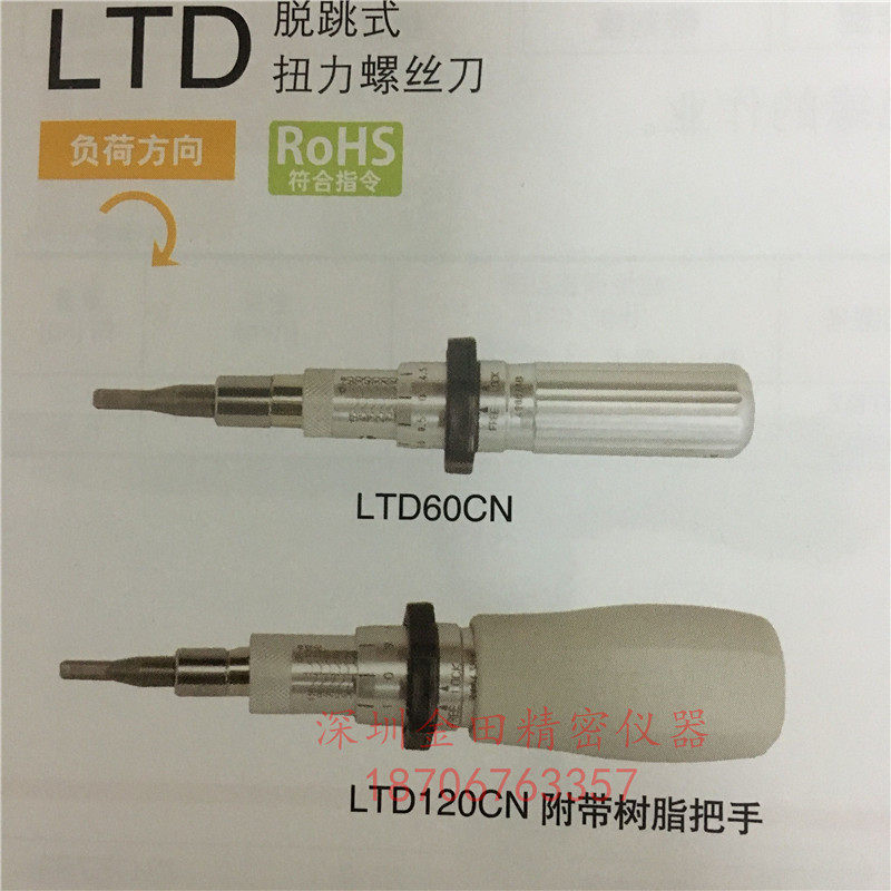 Original Imported East Day Tohnichi Dejumping Style fastening with torque screwdriver torsion batch LTD2000CN